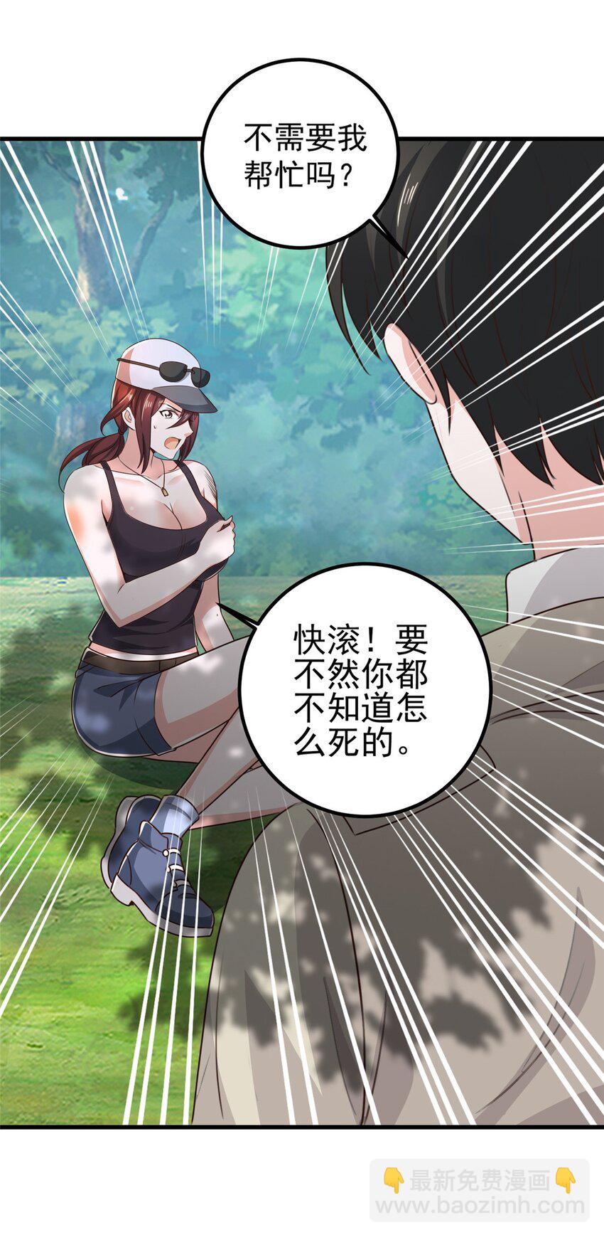 42 用烤鸡钓出新妹子-第43话