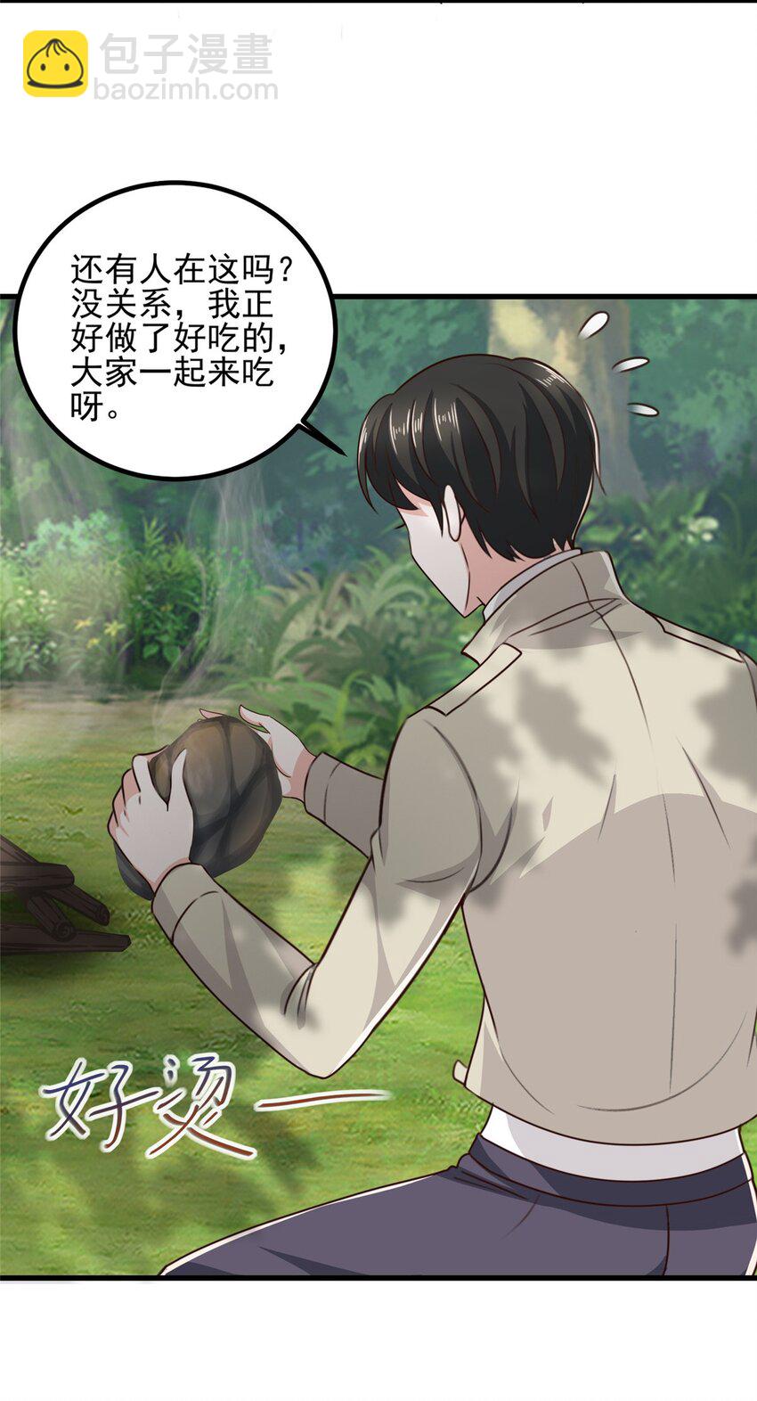 42 用烤鸡钓出新妹子-第43话