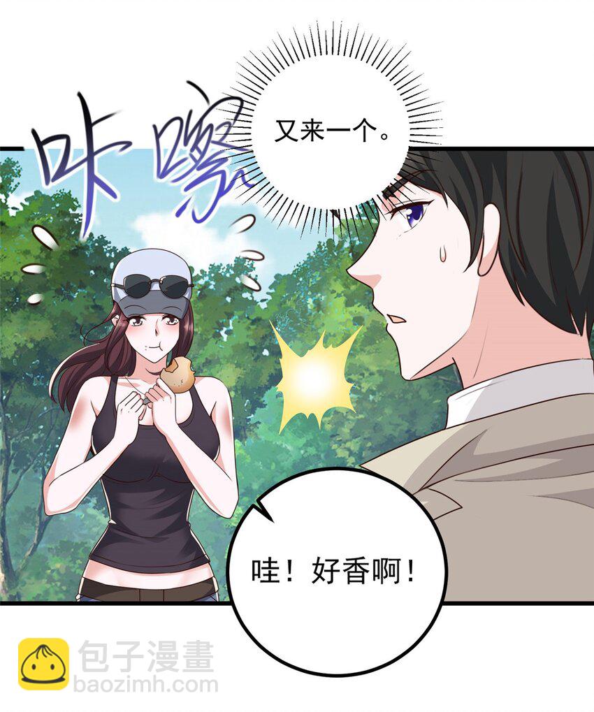 42 用烤鸡钓出新妹子-第43话