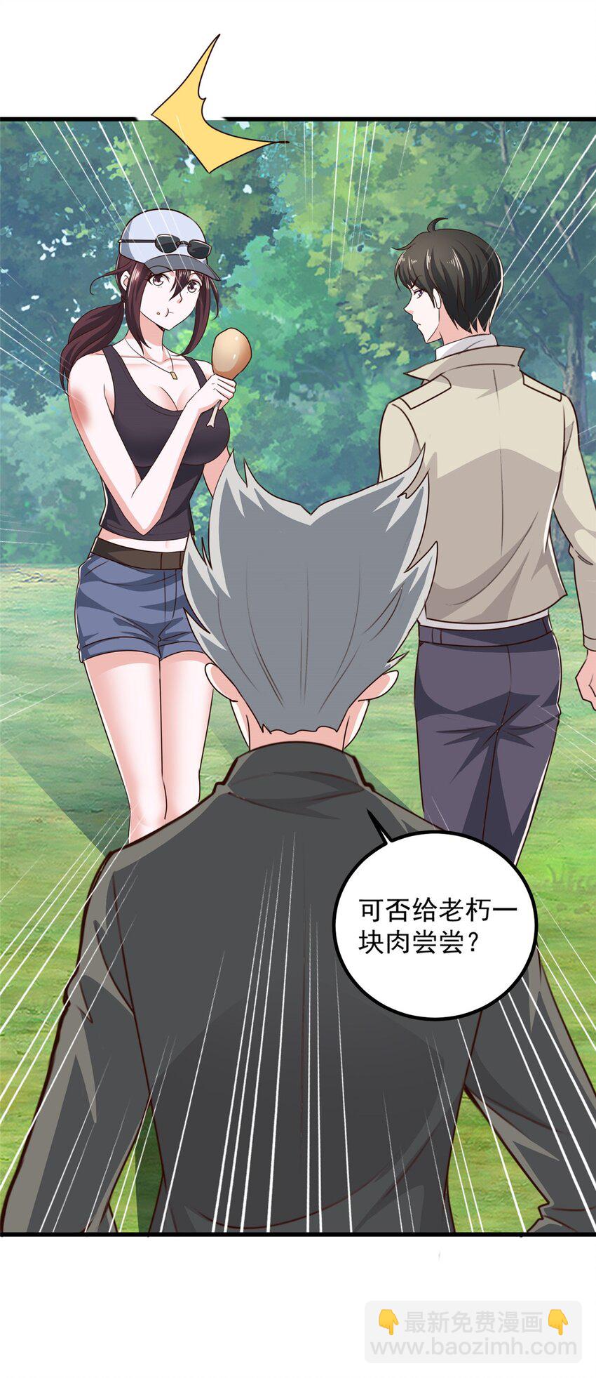 42 用烤鸡钓出新妹子-第43话