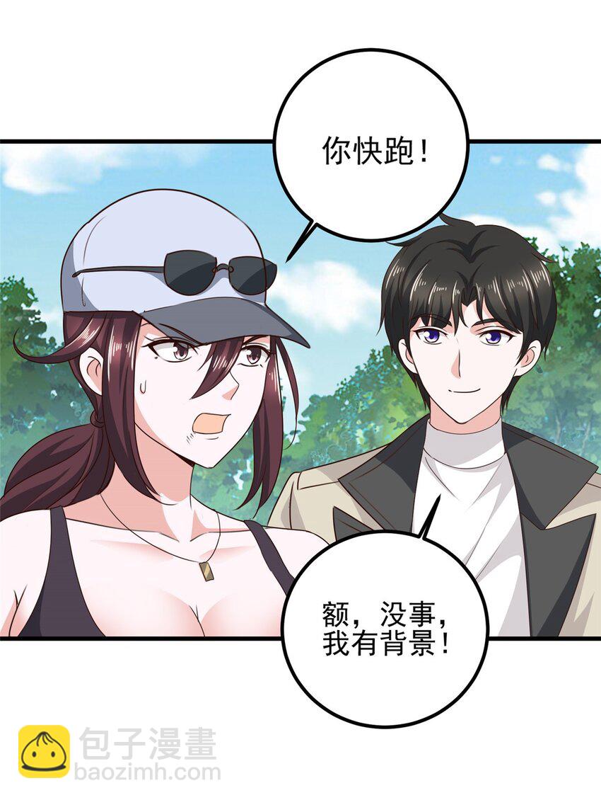 42 用烤鸡钓出新妹子-第43话