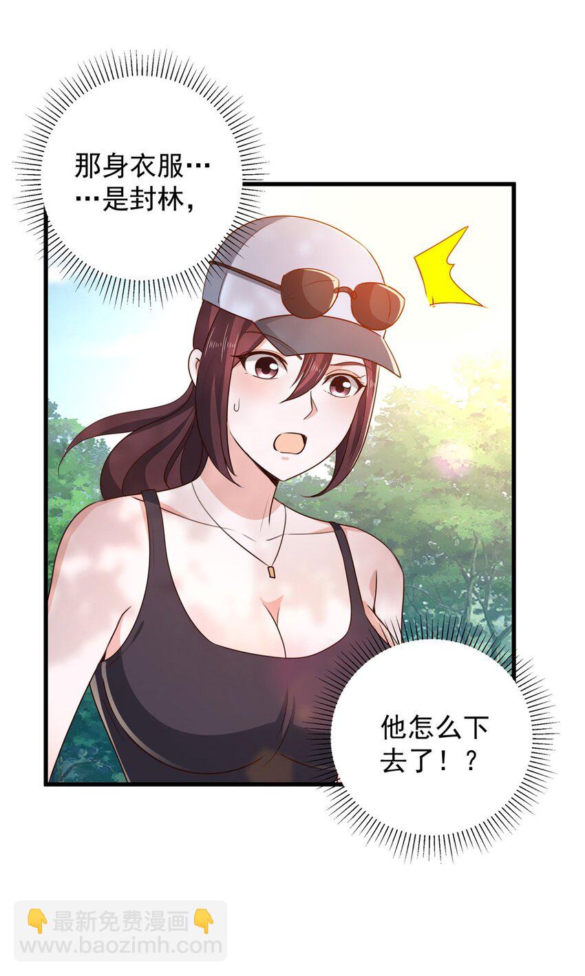 44 辣手夺宝-第45话
