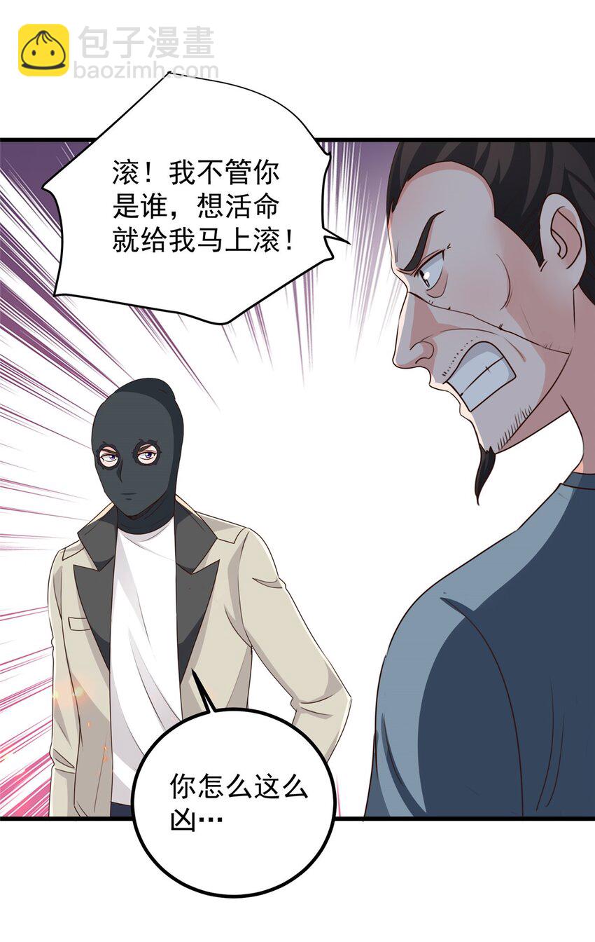 44 辣手夺宝-第45话
