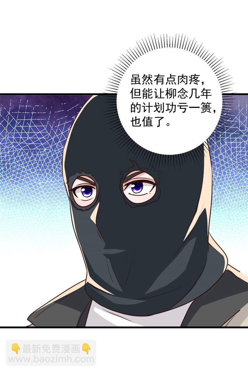 44 辣手夺宝-第45话