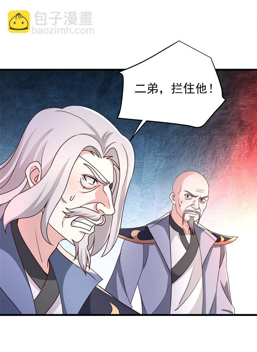 44 辣手夺宝-第45话