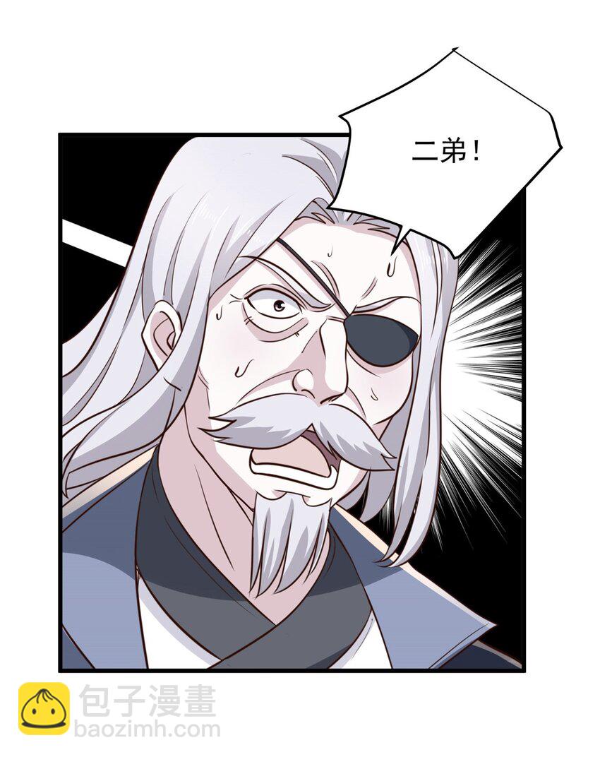 44 辣手夺宝-第45话