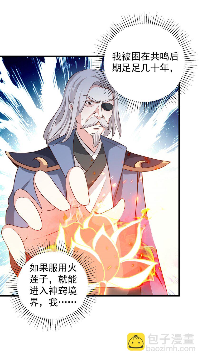 44 辣手夺宝-第45话