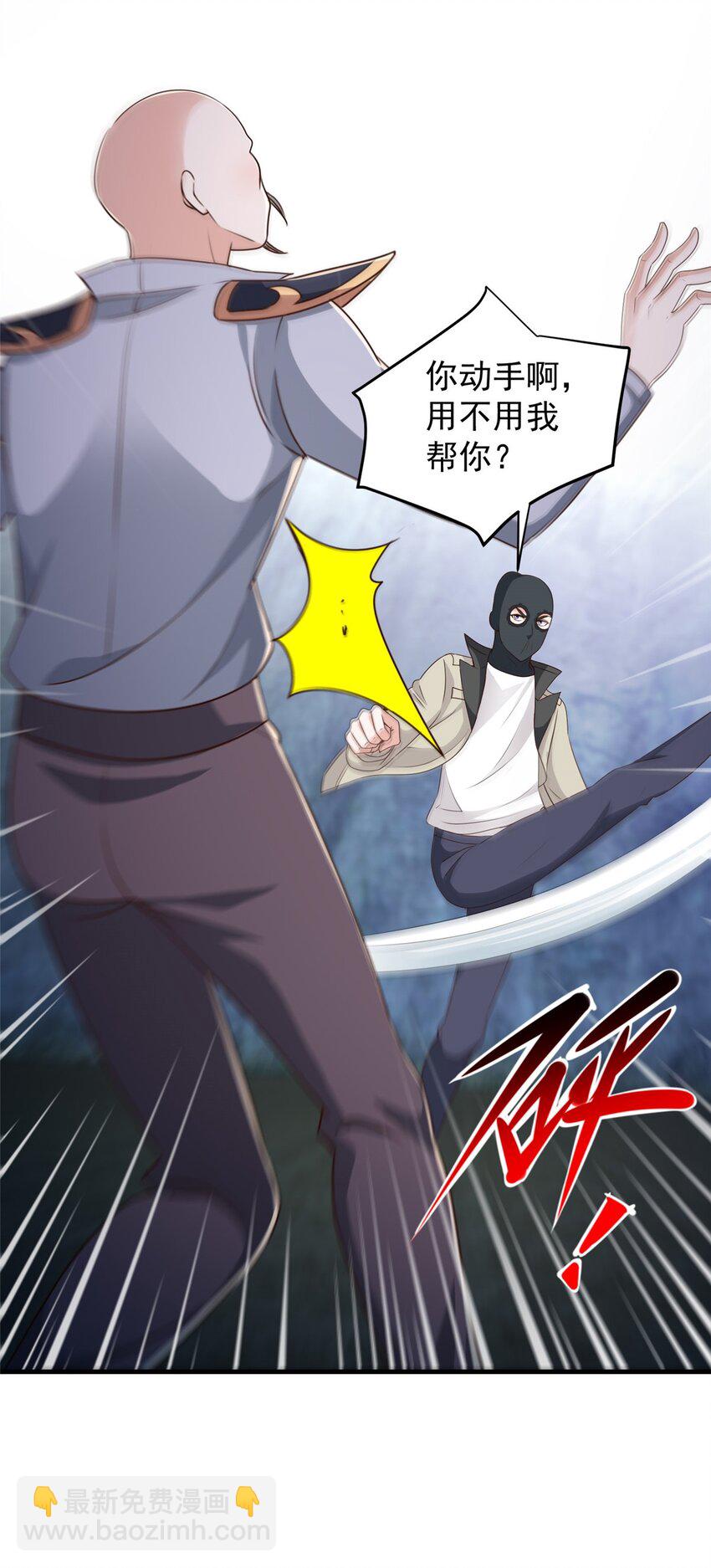 44 辣手夺宝-第45话
