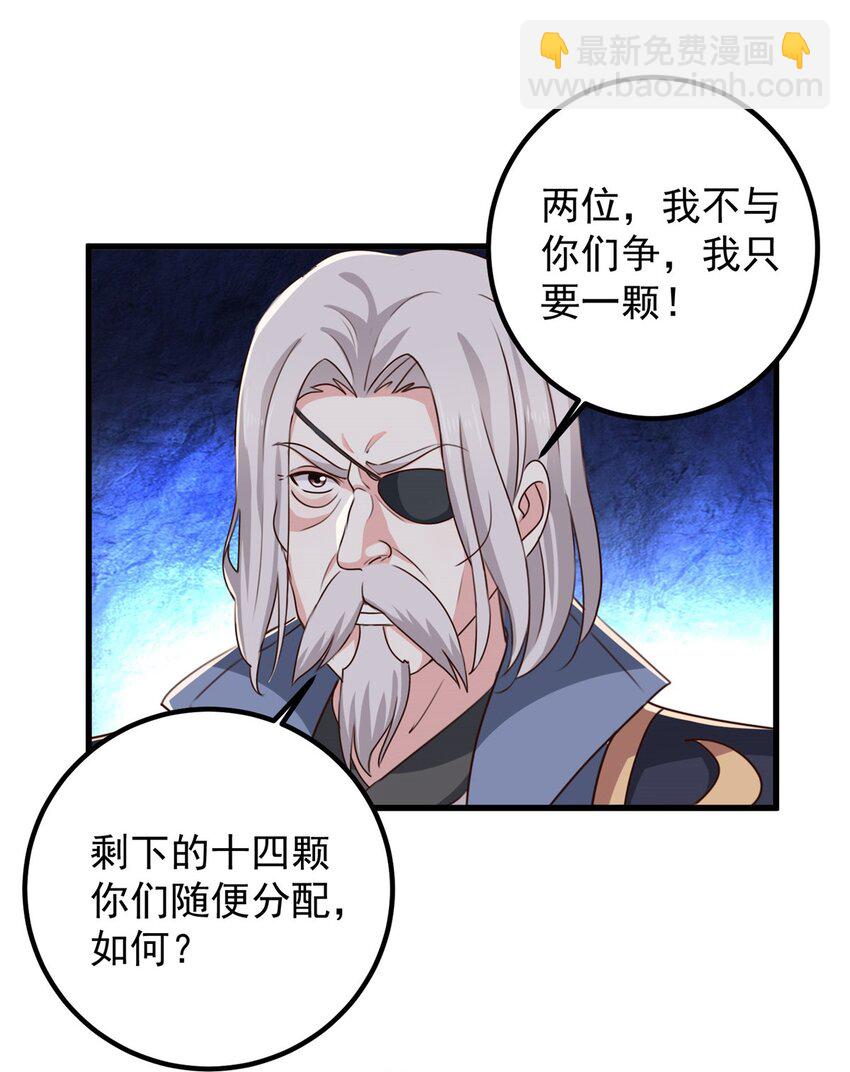 44 辣手夺宝-第45话