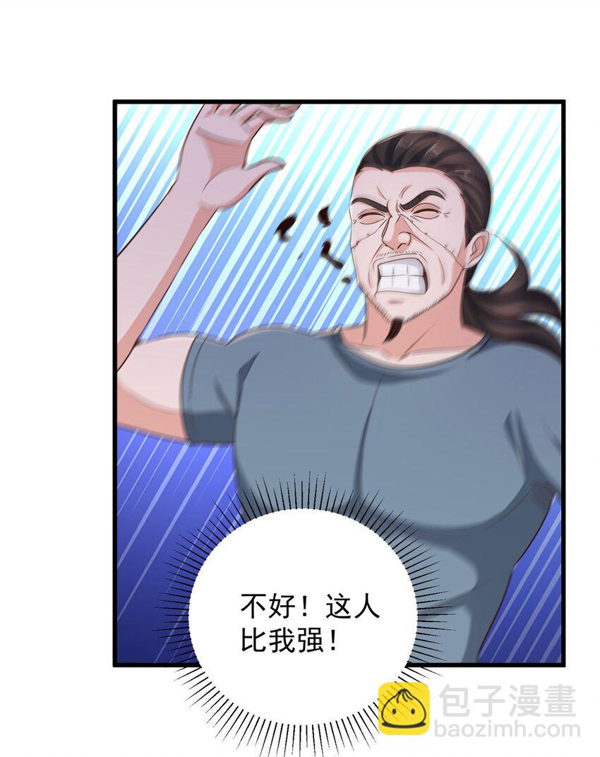 44 辣手夺宝-第45话