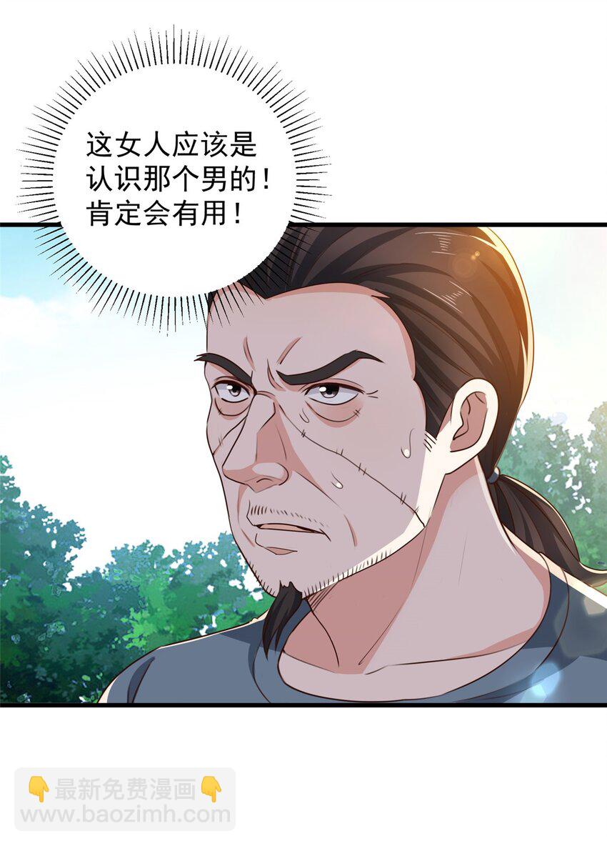 44 辣手夺宝-第45话