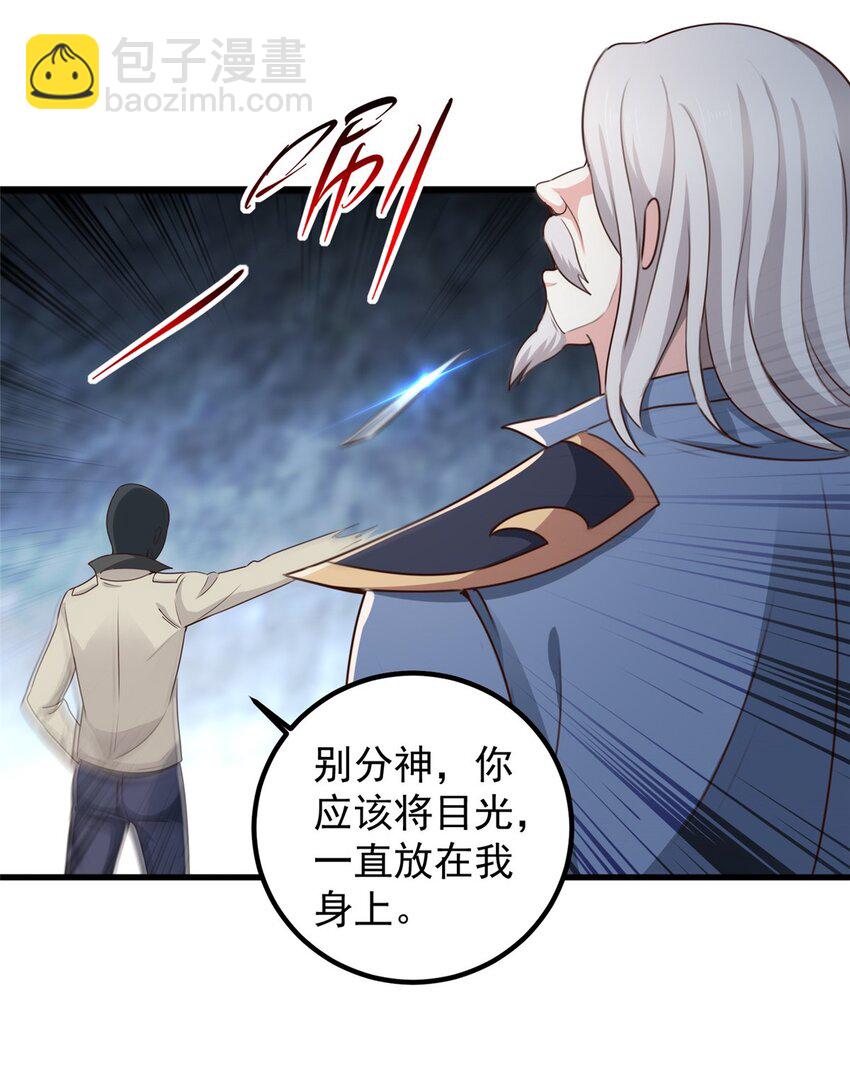44 辣手夺宝-第45话