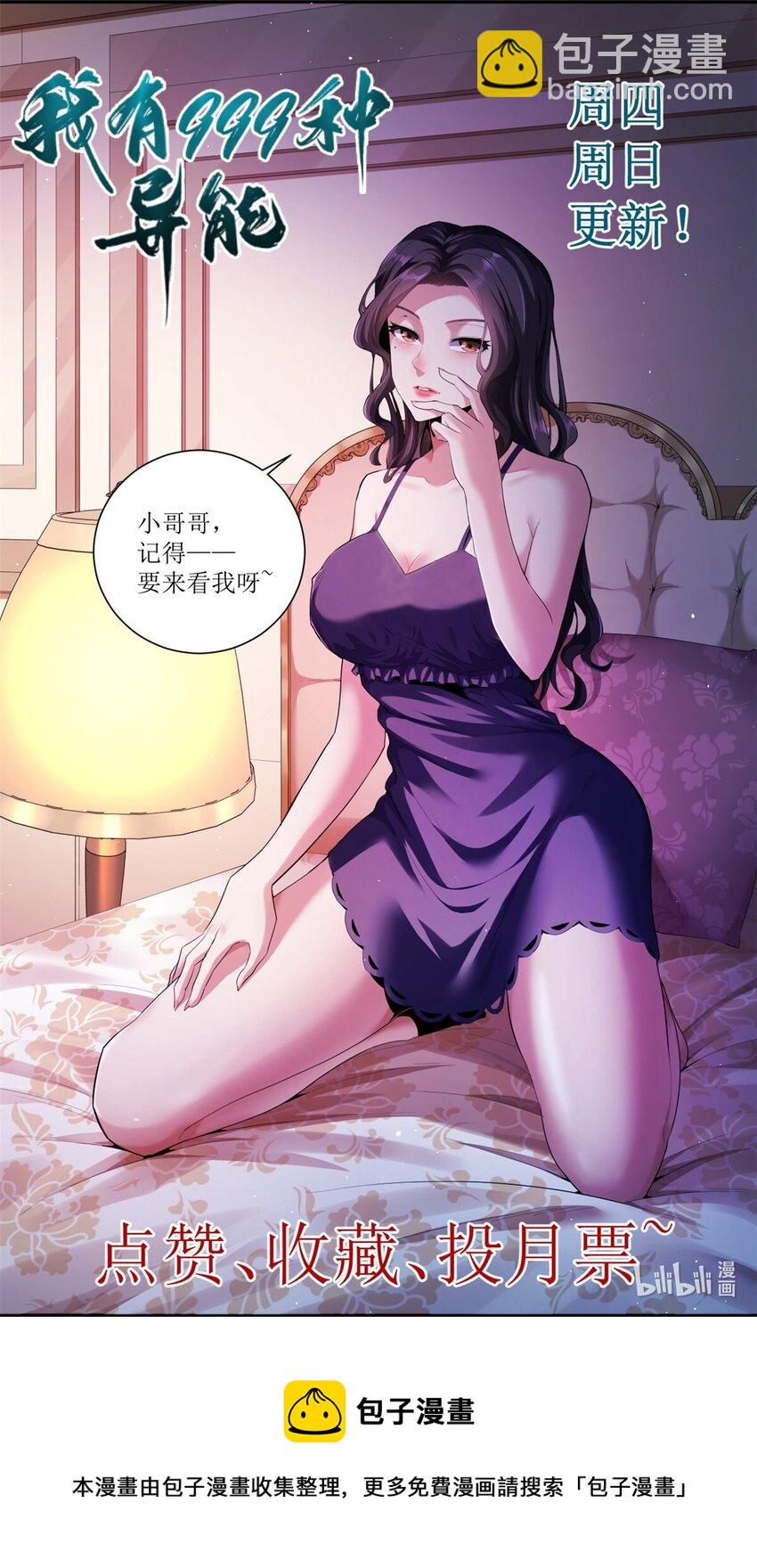 44 辣手夺宝-第45话