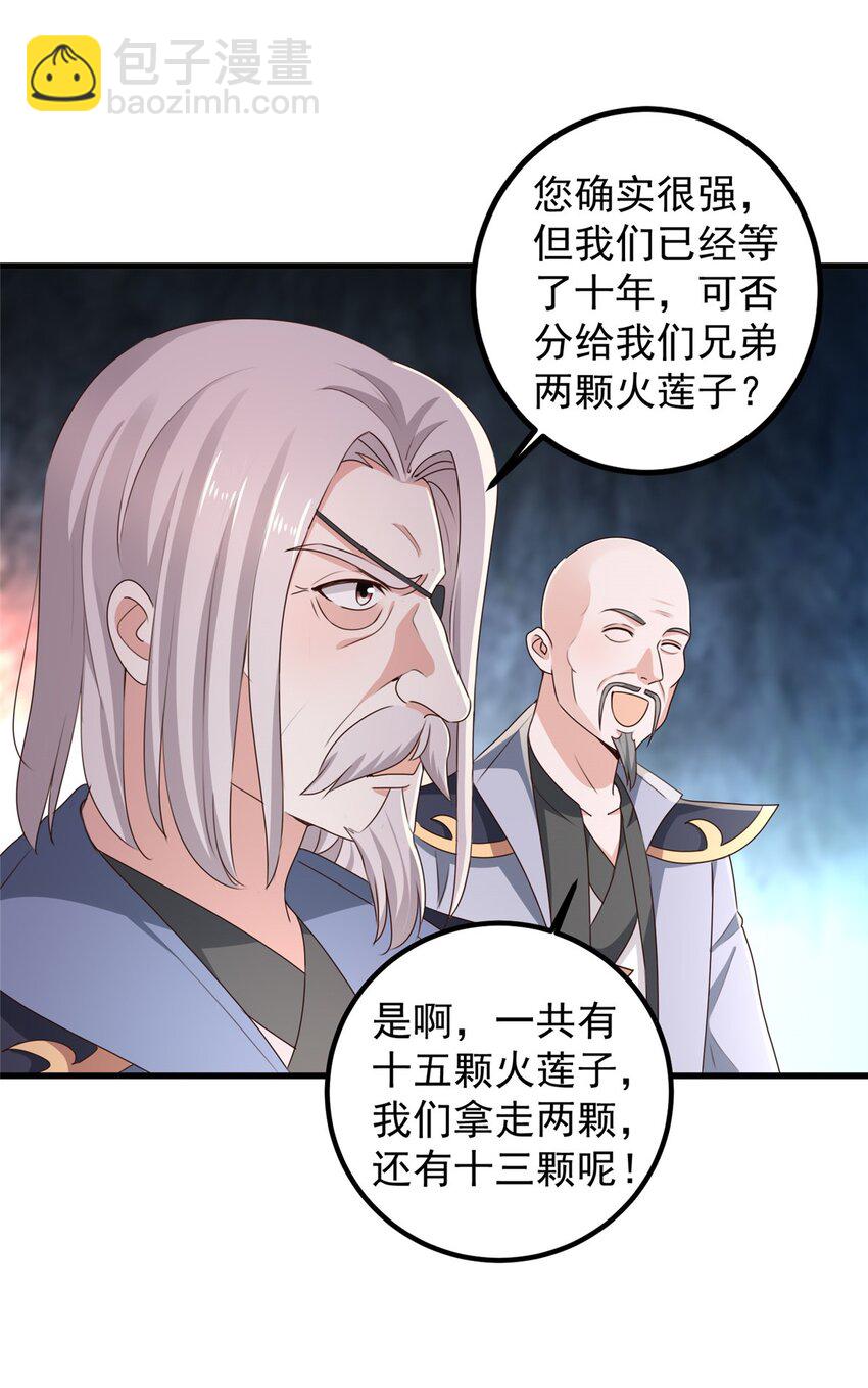44 辣手夺宝-第45话