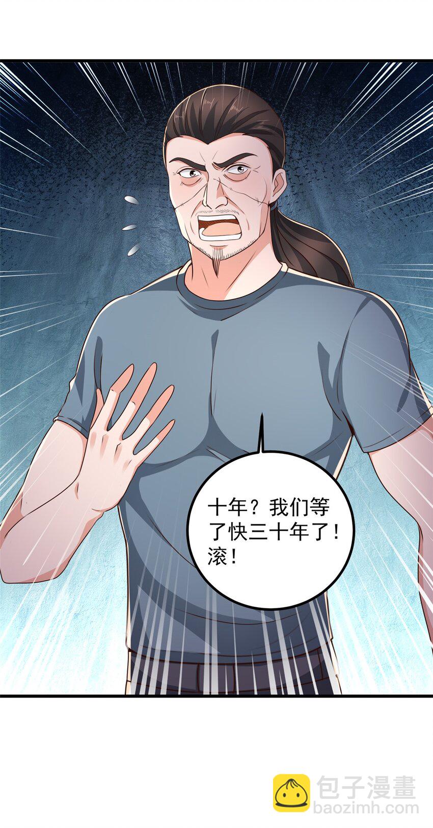 44 辣手夺宝-第45话