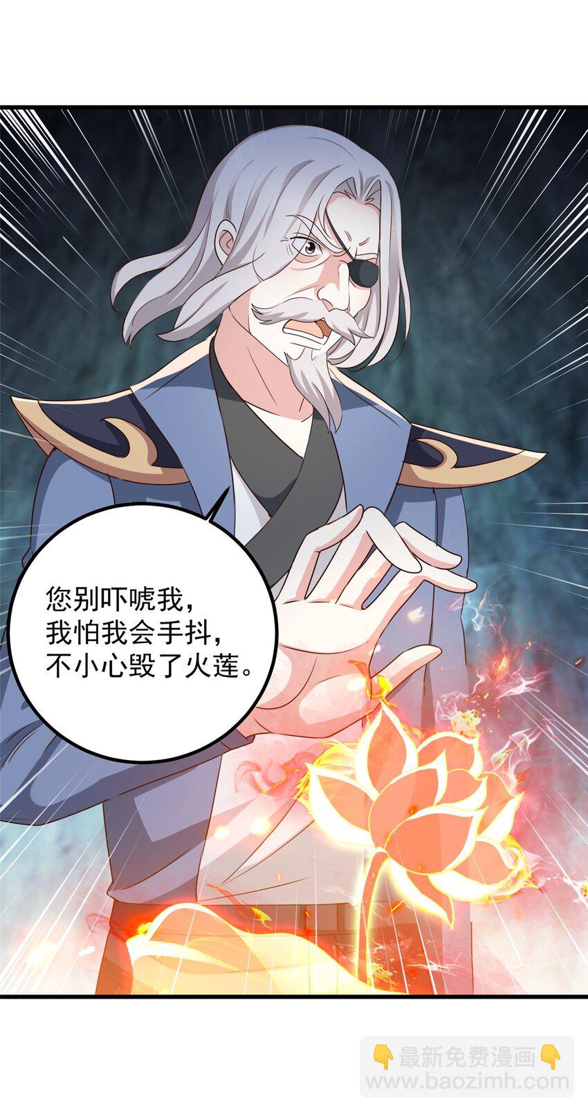 44 辣手夺宝-第45话