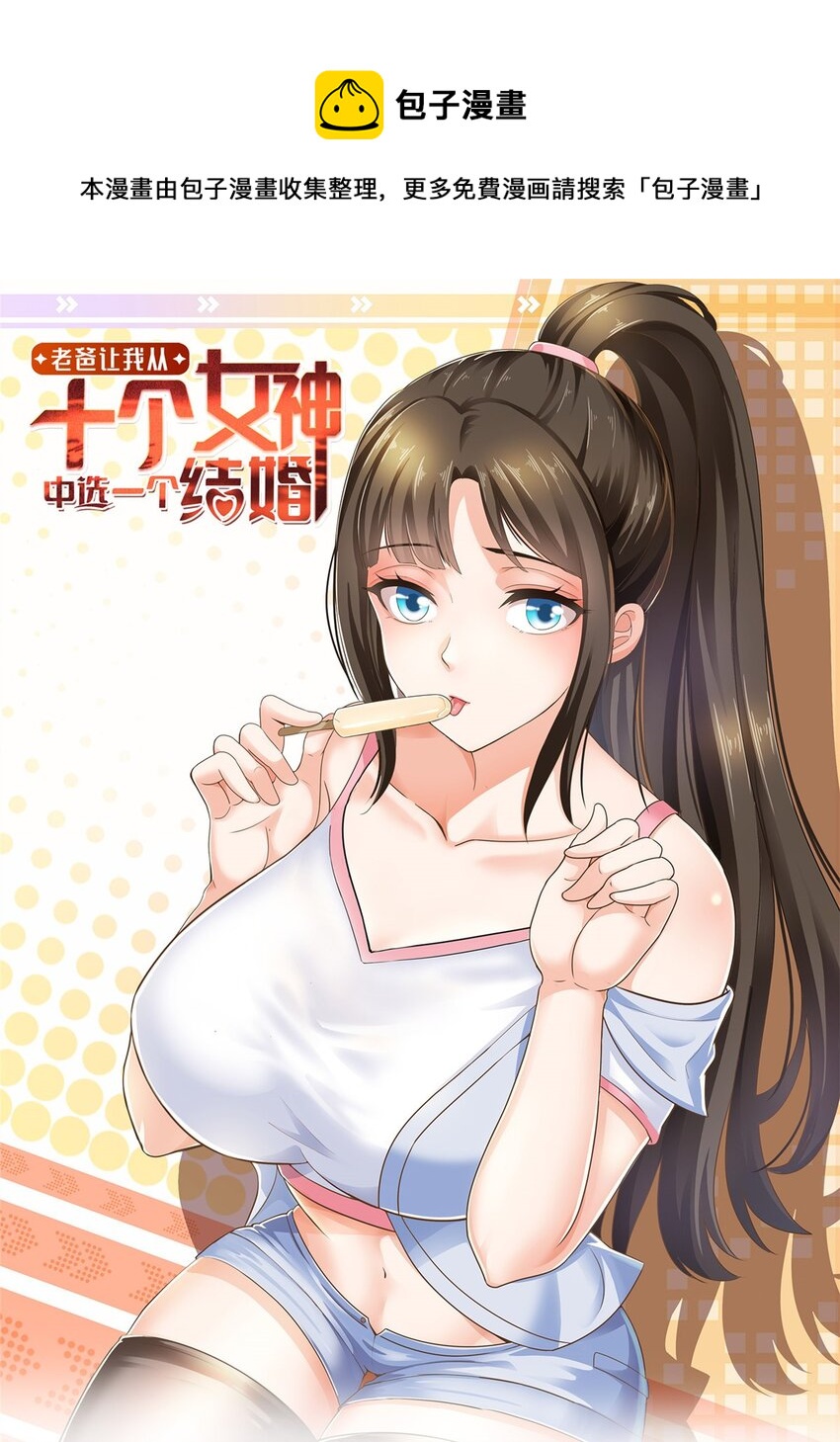 46 找准定位很重要-第47话