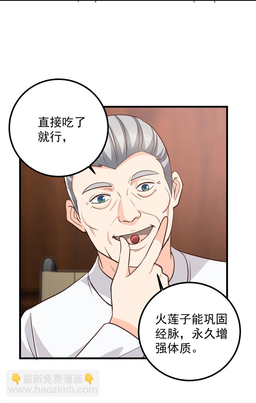 46 找准定位很重要-第47话