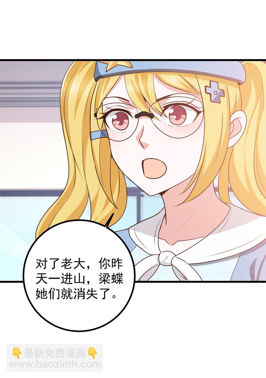 46 找准定位很重要-第47话