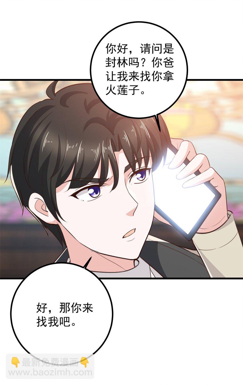 46 找准定位很重要-第47话