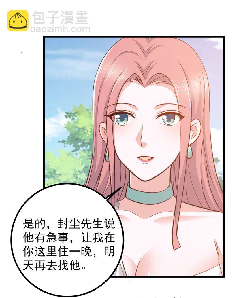 46 找准定位很重要-第47话