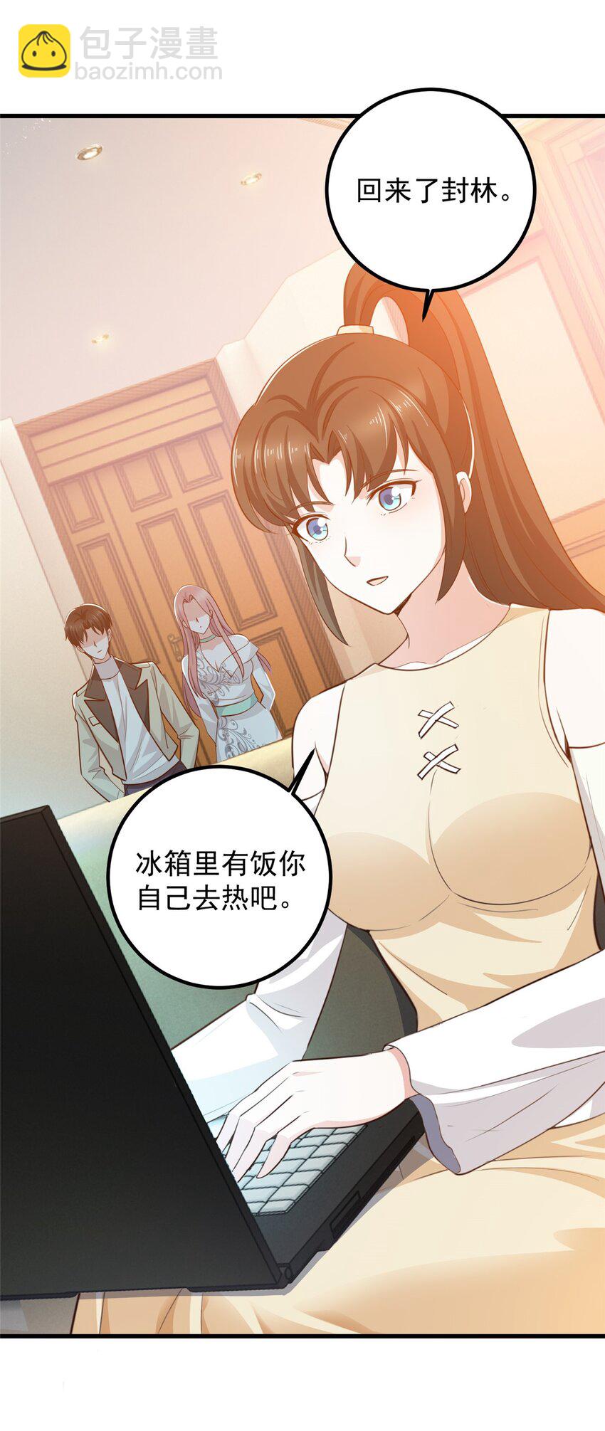 46 找准定位很重要-第47话