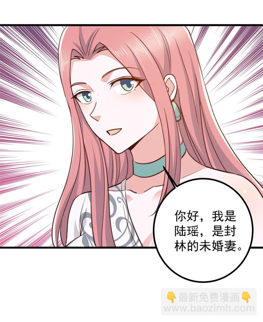 46 找准定位很重要-第47话