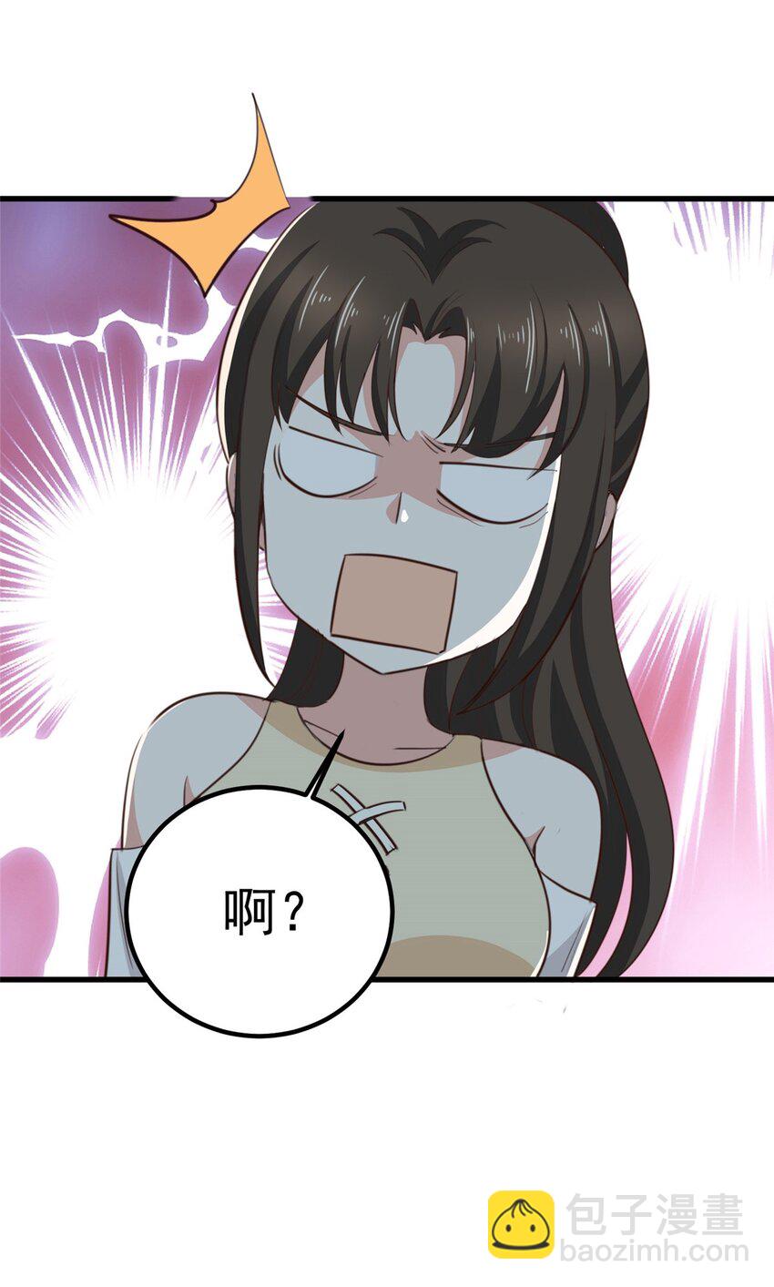 46 找准定位很重要-第47话