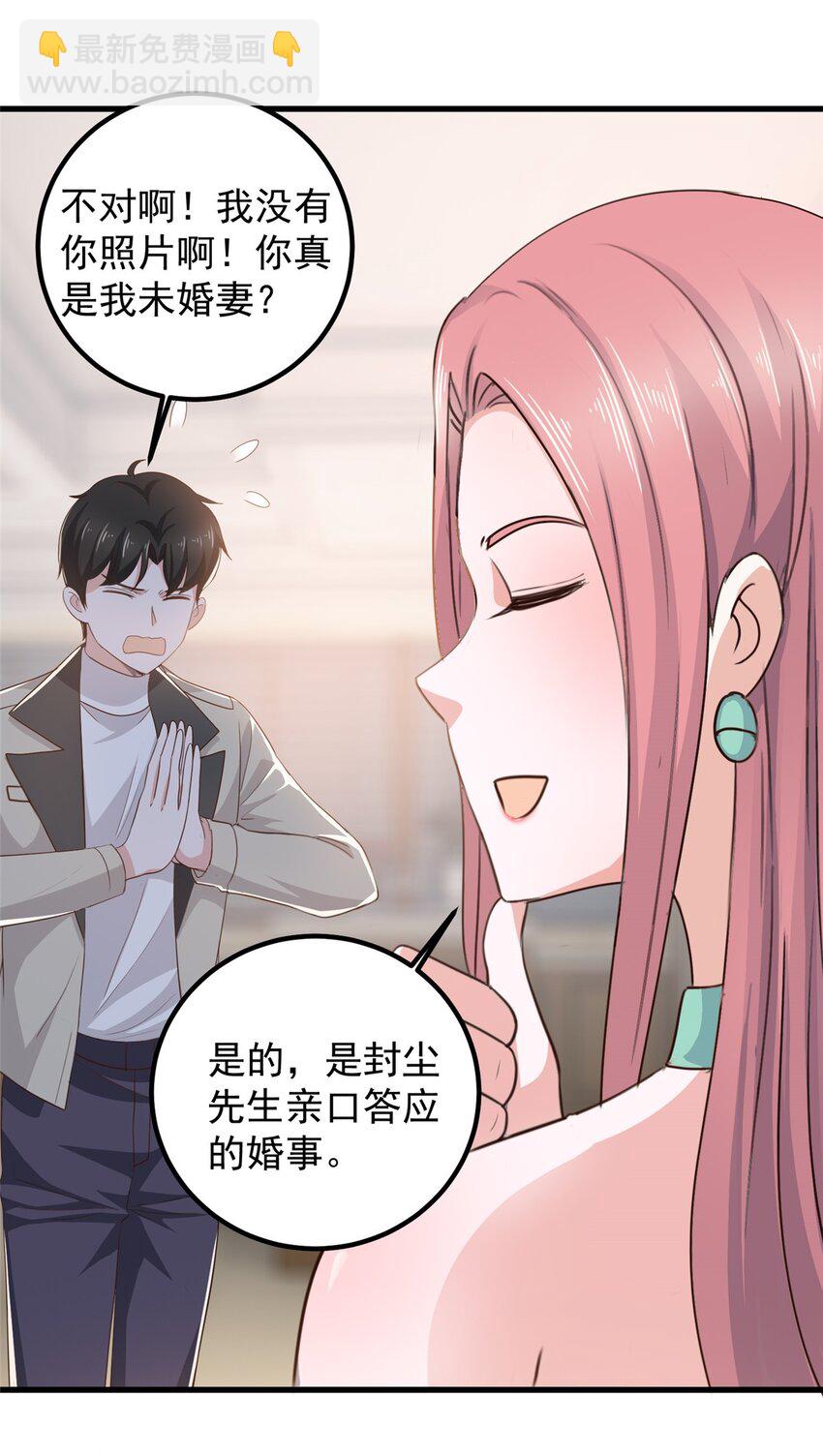 46 找准定位很重要-第47话