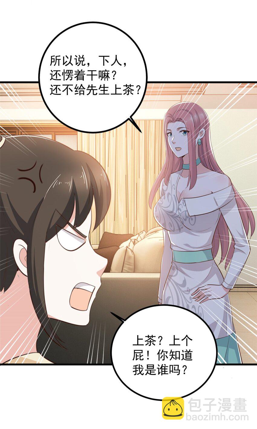 46 找准定位很重要-第47话