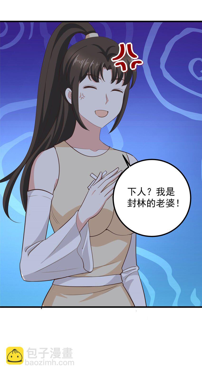 46 找准定位很重要-第47话