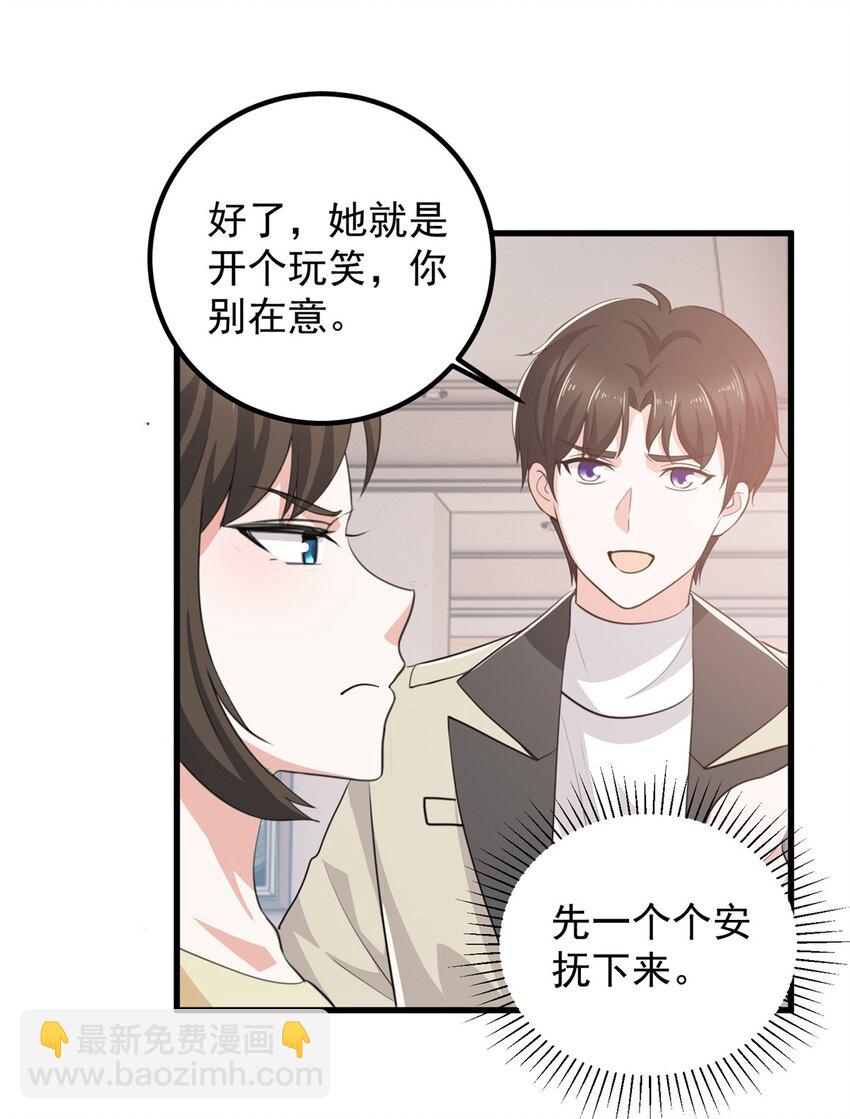 46 找准定位很重要-第47话