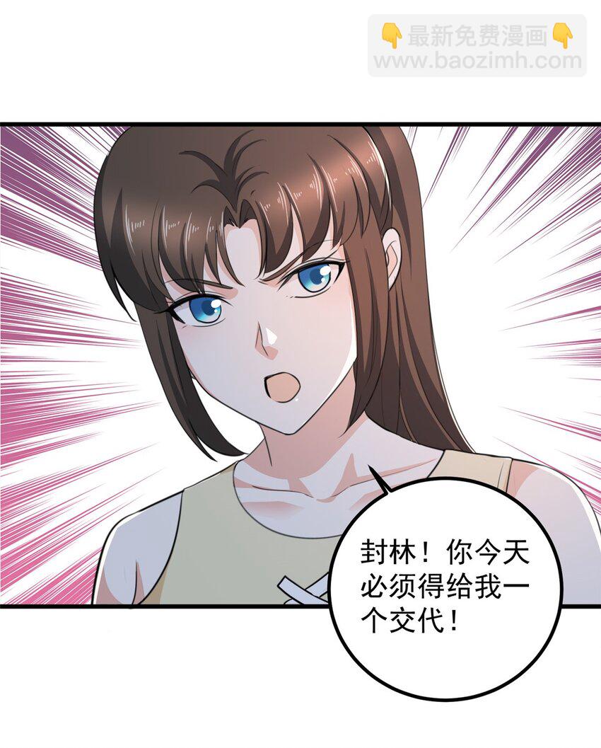 46 找准定位很重要-第47话