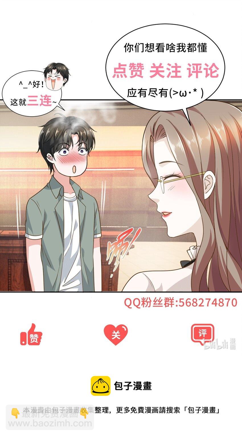 46 找准定位很重要-第47话
