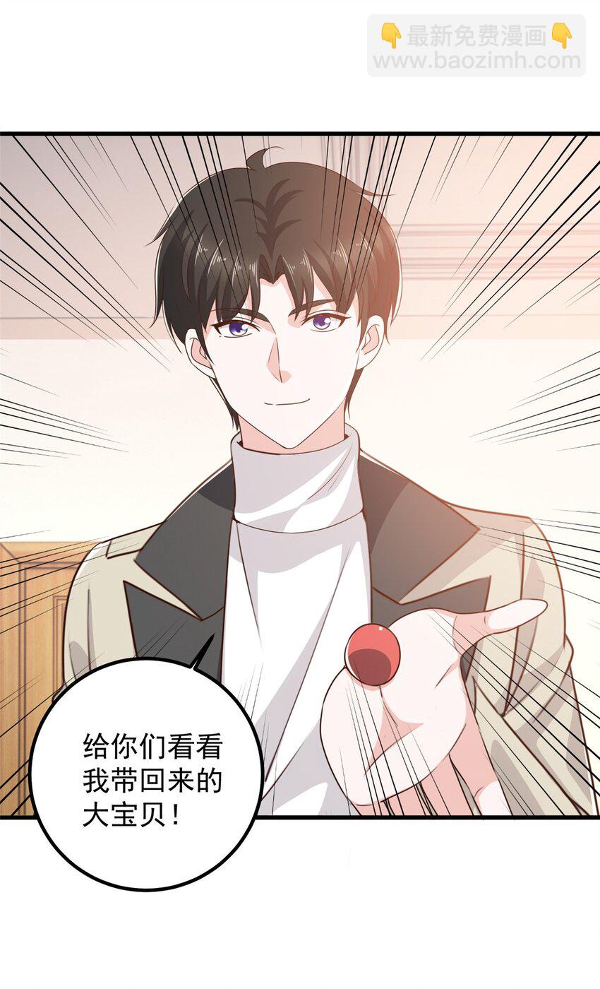 46 找准定位很重要-第47话