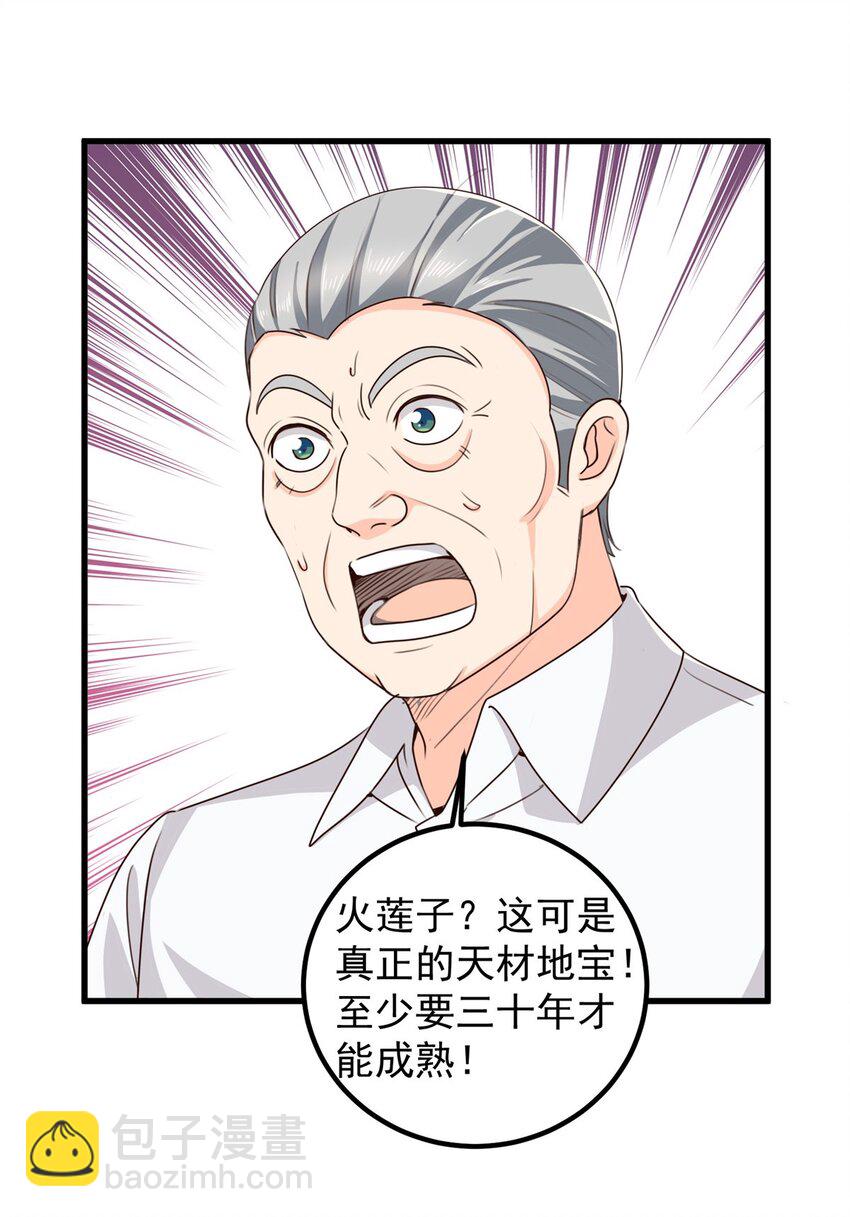 46 找准定位很重要-第47话