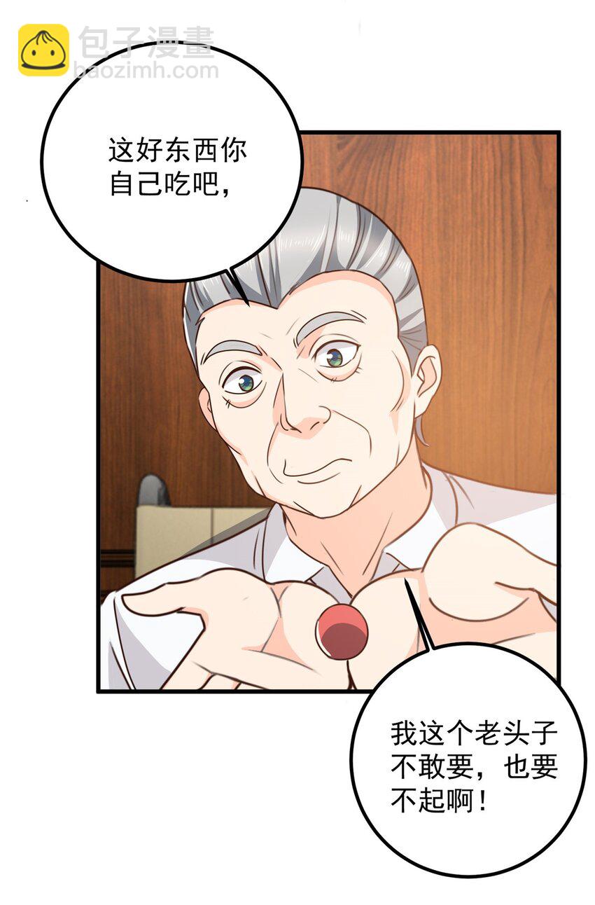 46 找准定位很重要-第47话