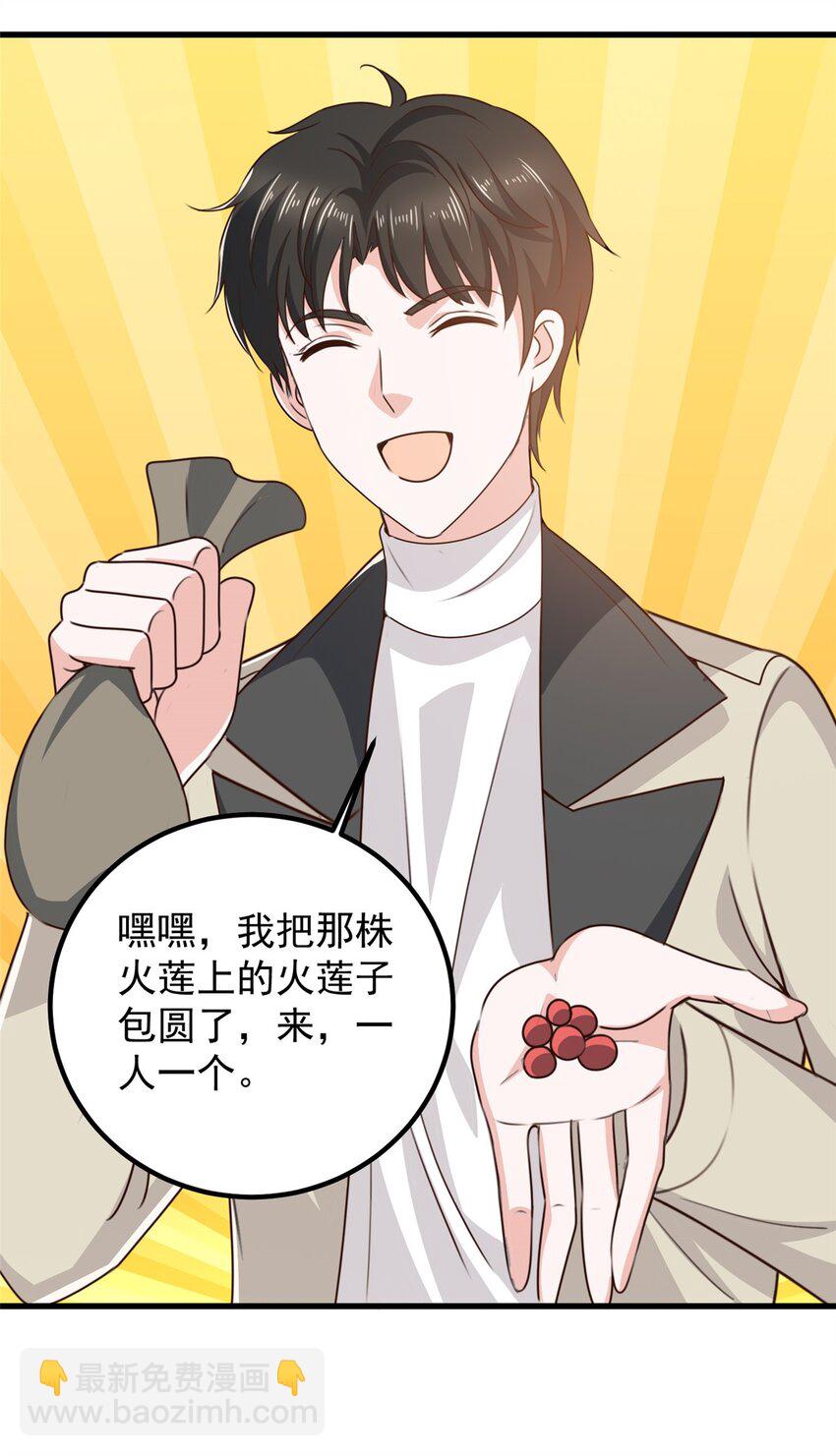 46 找准定位很重要-第47话