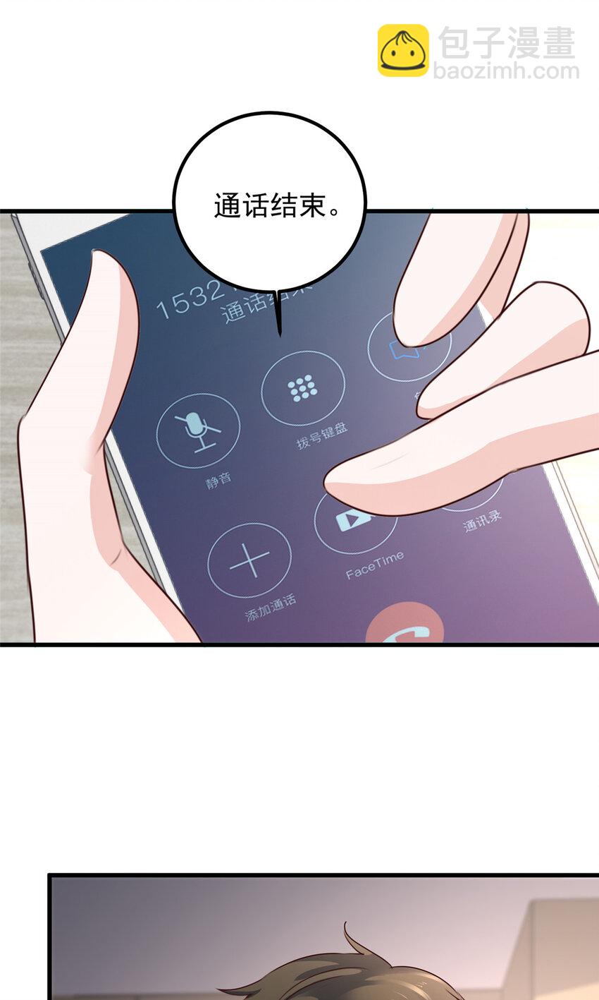 48 两头瞒，得线索-第49话