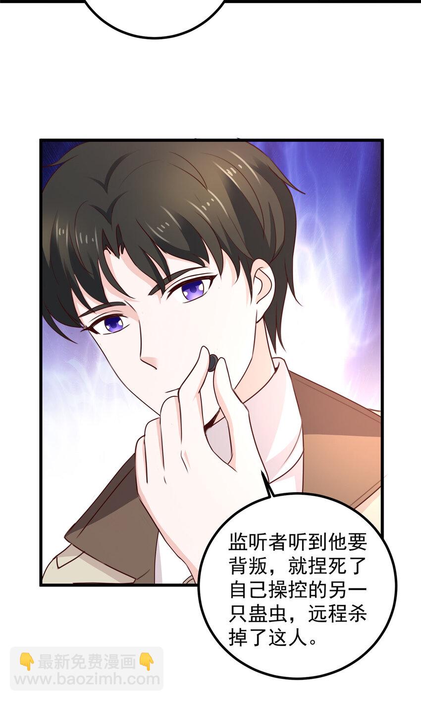 48 两头瞒，得线索-第49话