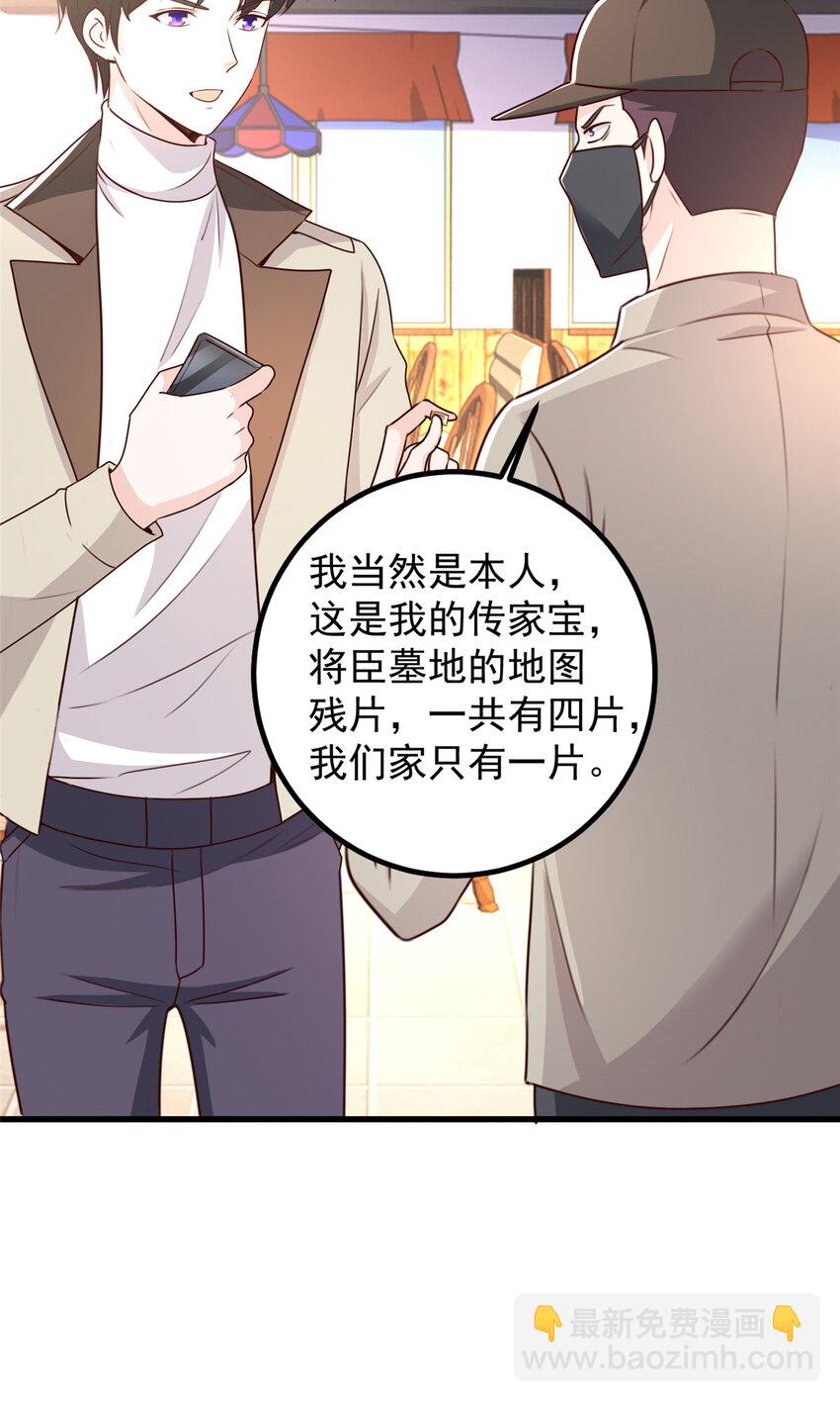 48 两头瞒，得线索-第49话