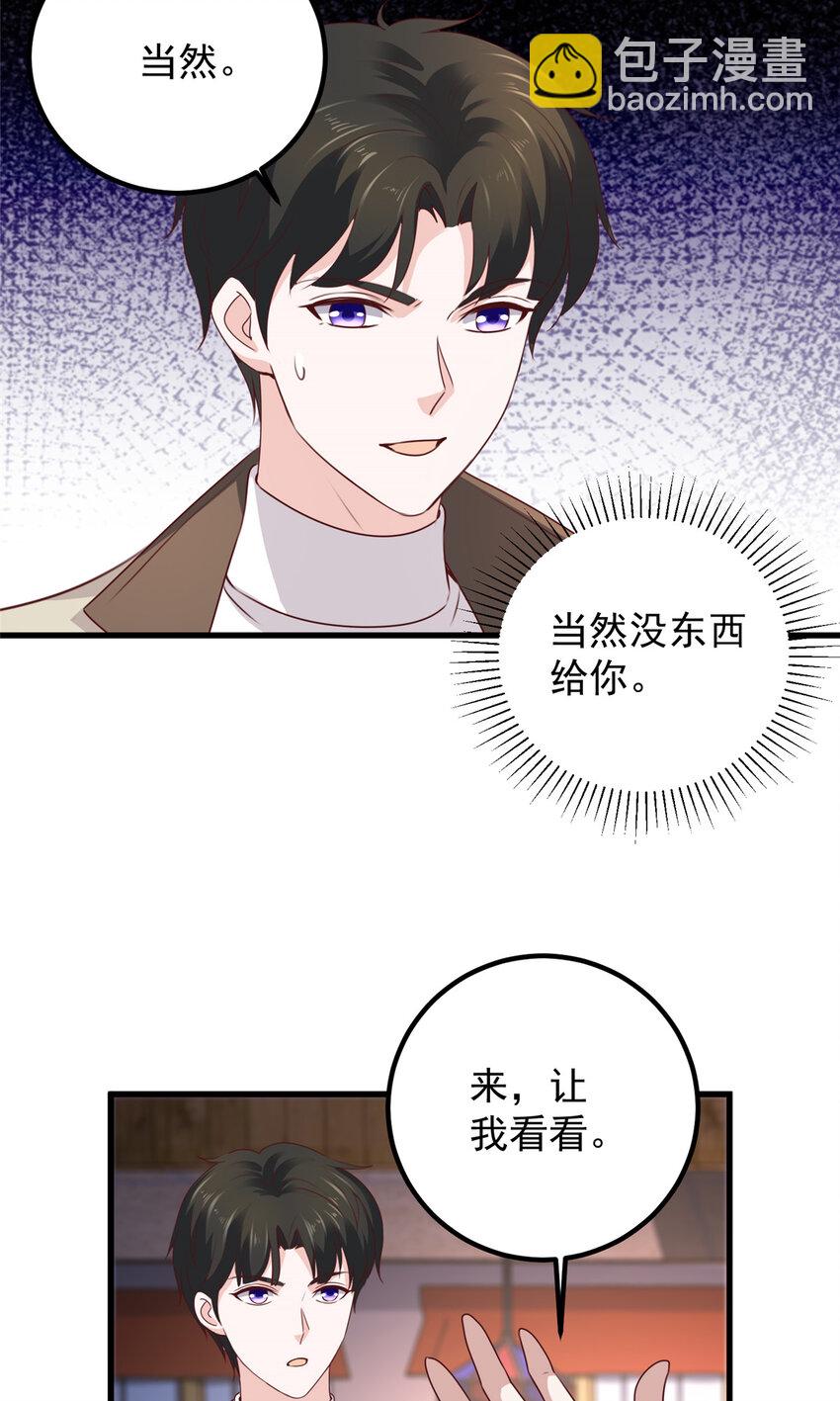 48 两头瞒，得线索-第49话