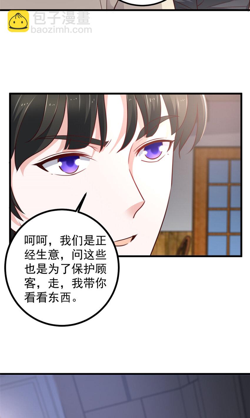 48 两头瞒，得线索-第49话