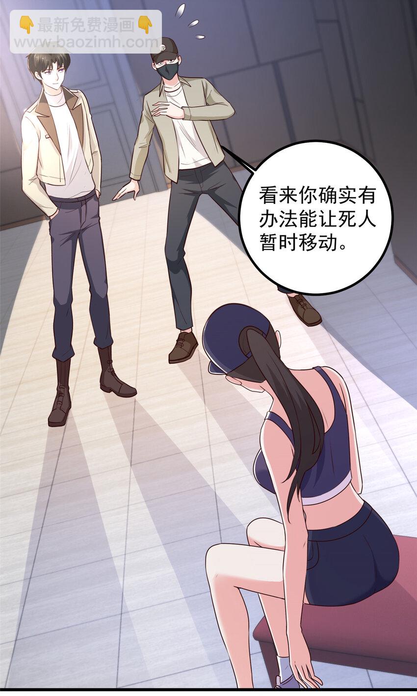 48 两头瞒，得线索-第49话