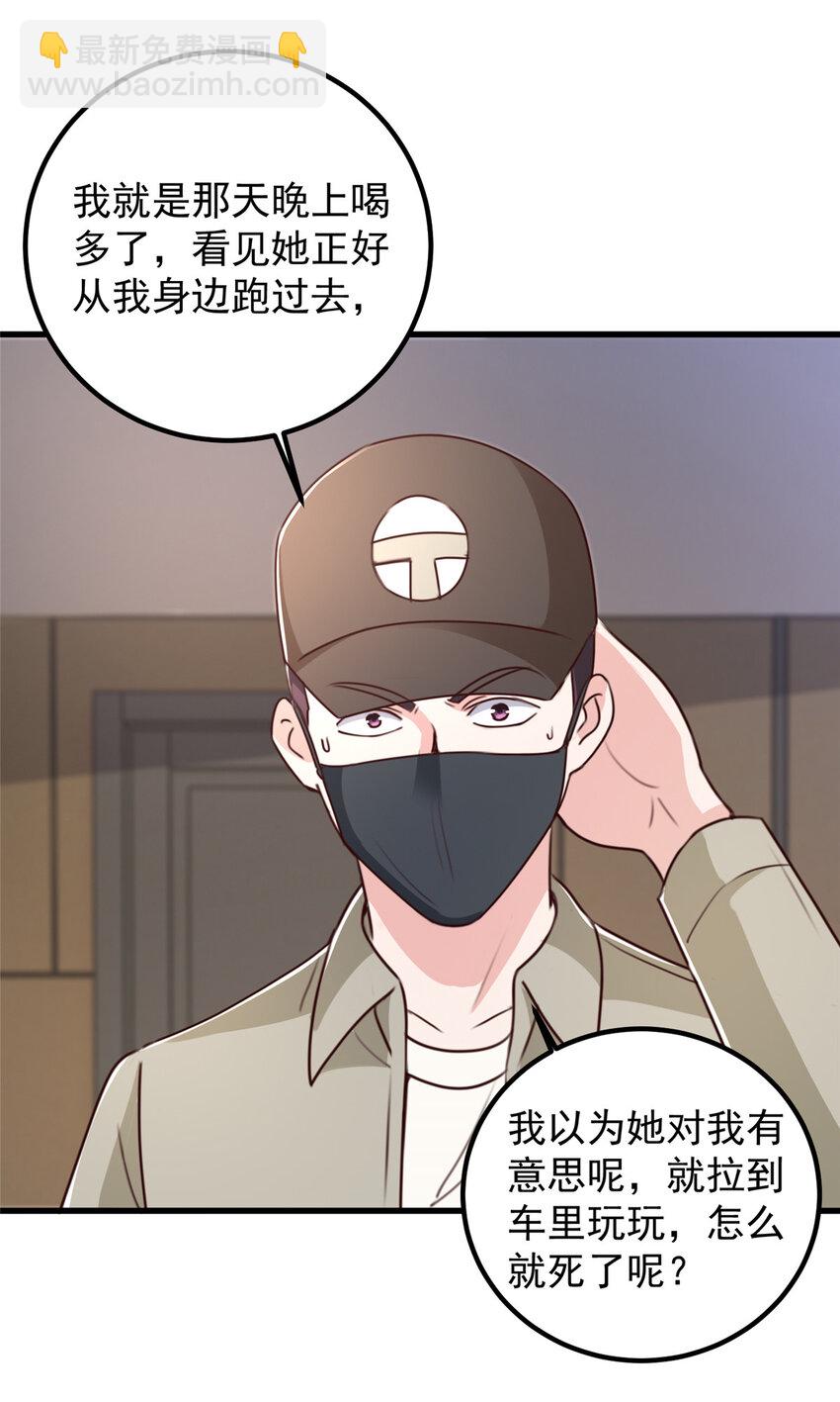 48 两头瞒，得线索-第49话