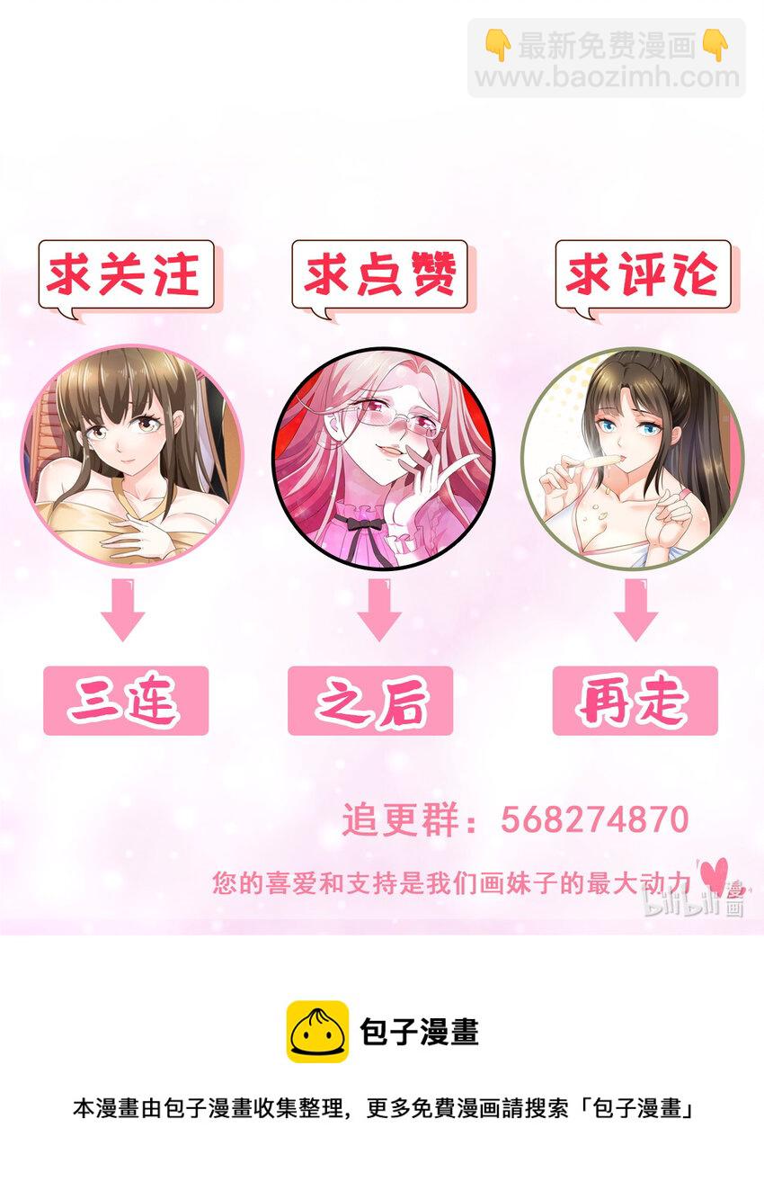 48 两头瞒，得线索-第49话