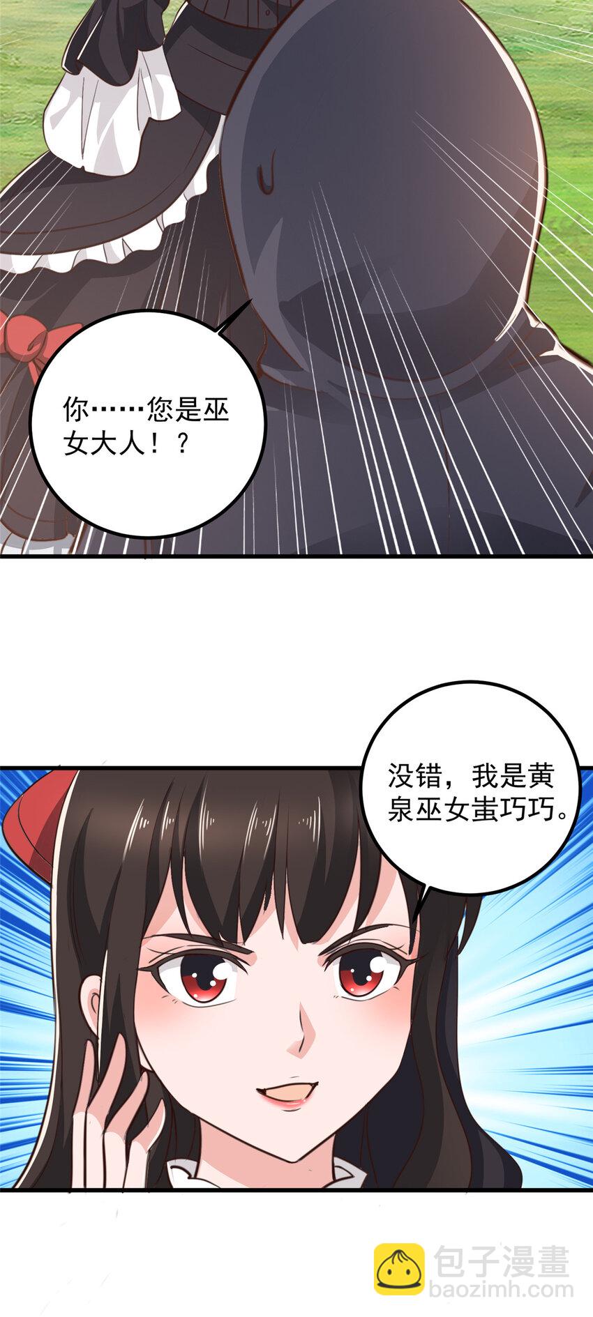 50 抱起萝莉一个冲刺-第51话