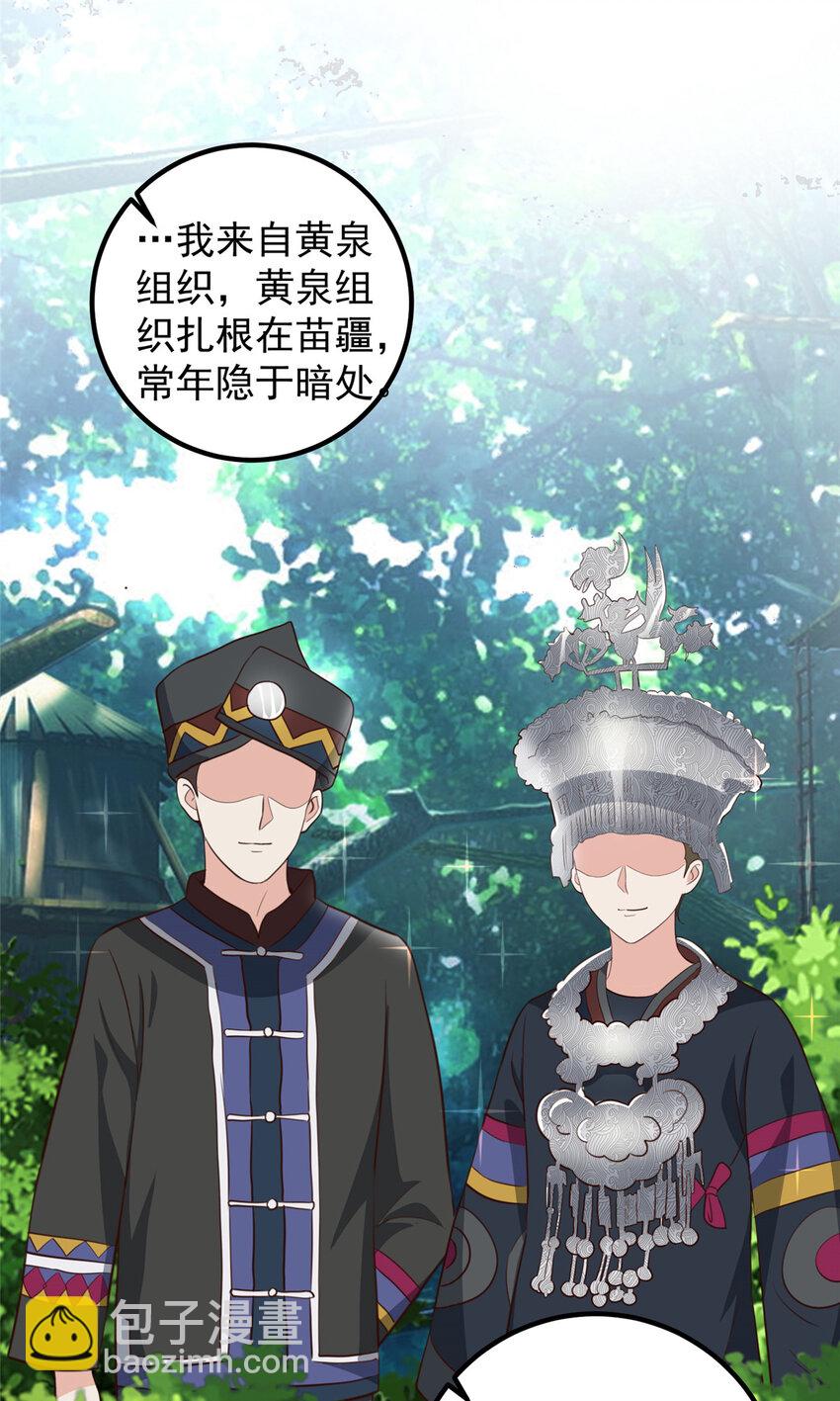 50 抱起萝莉一个冲刺-第51话