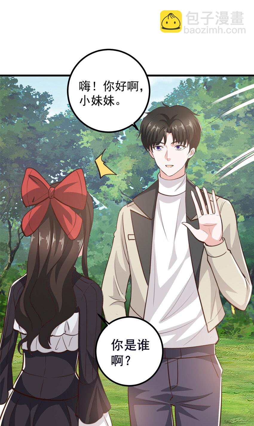 50 抱起萝莉一个冲刺-第51话