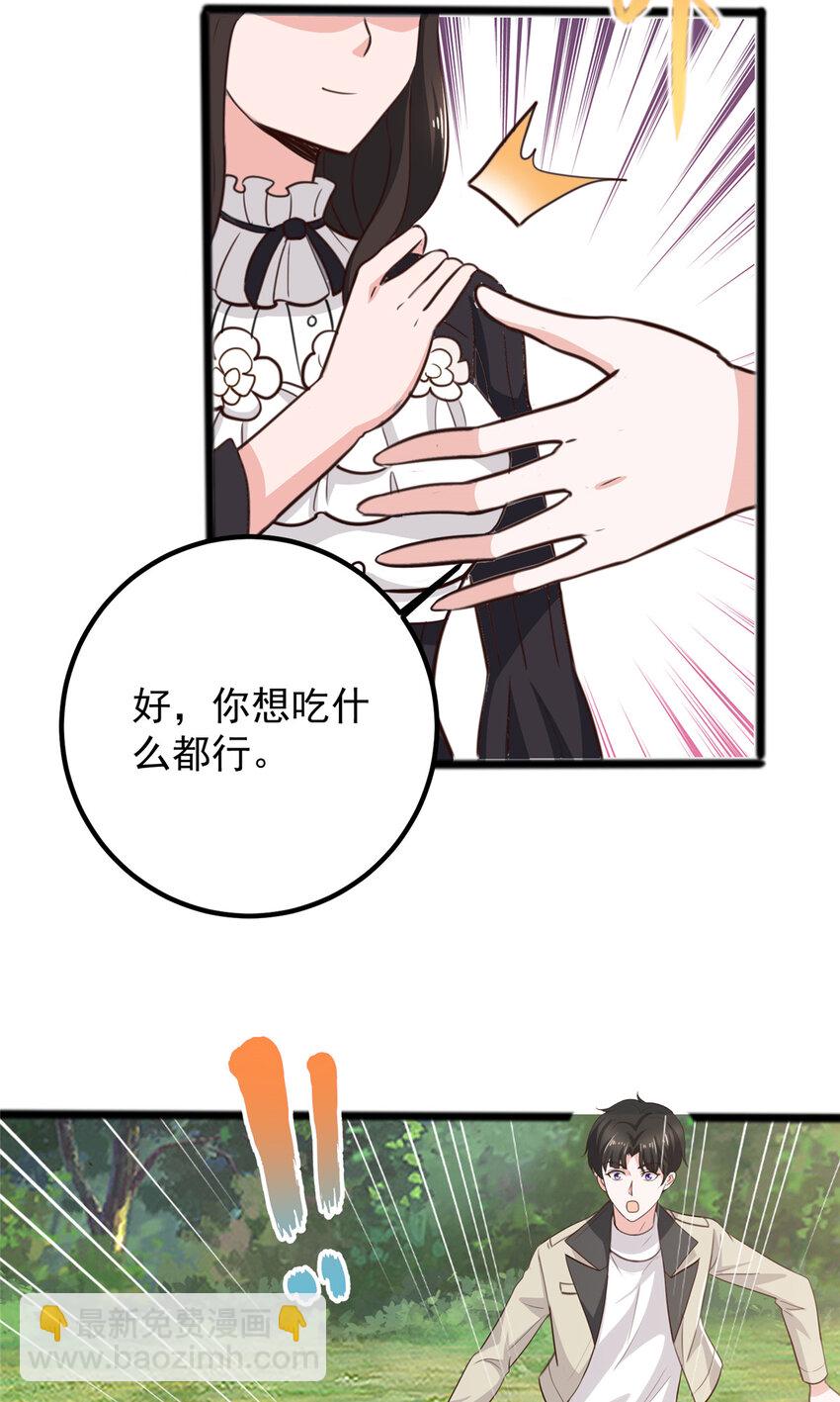 50 抱起萝莉一个冲刺-第51话